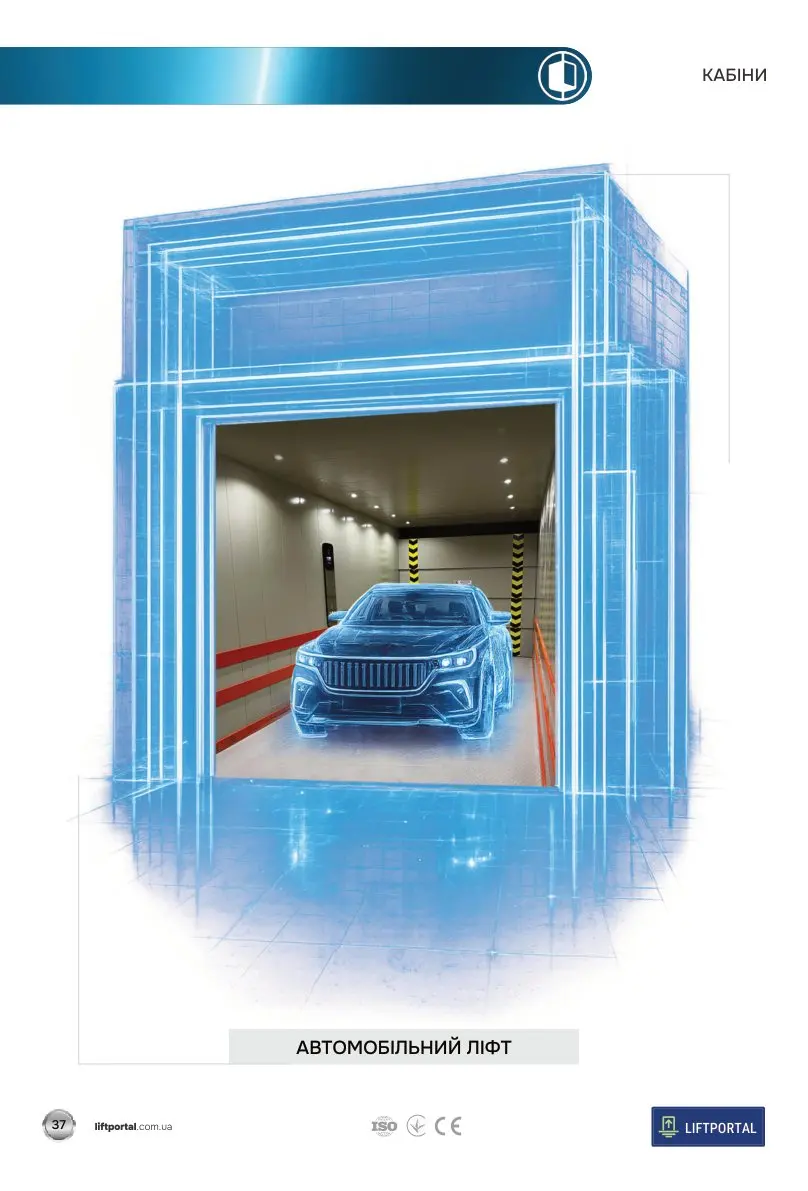 Каталог LIFTPORTAL: автомобільний ліфт